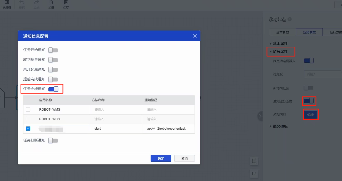 config-callback