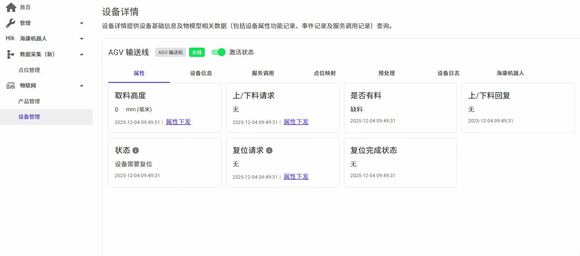 AGV输送线