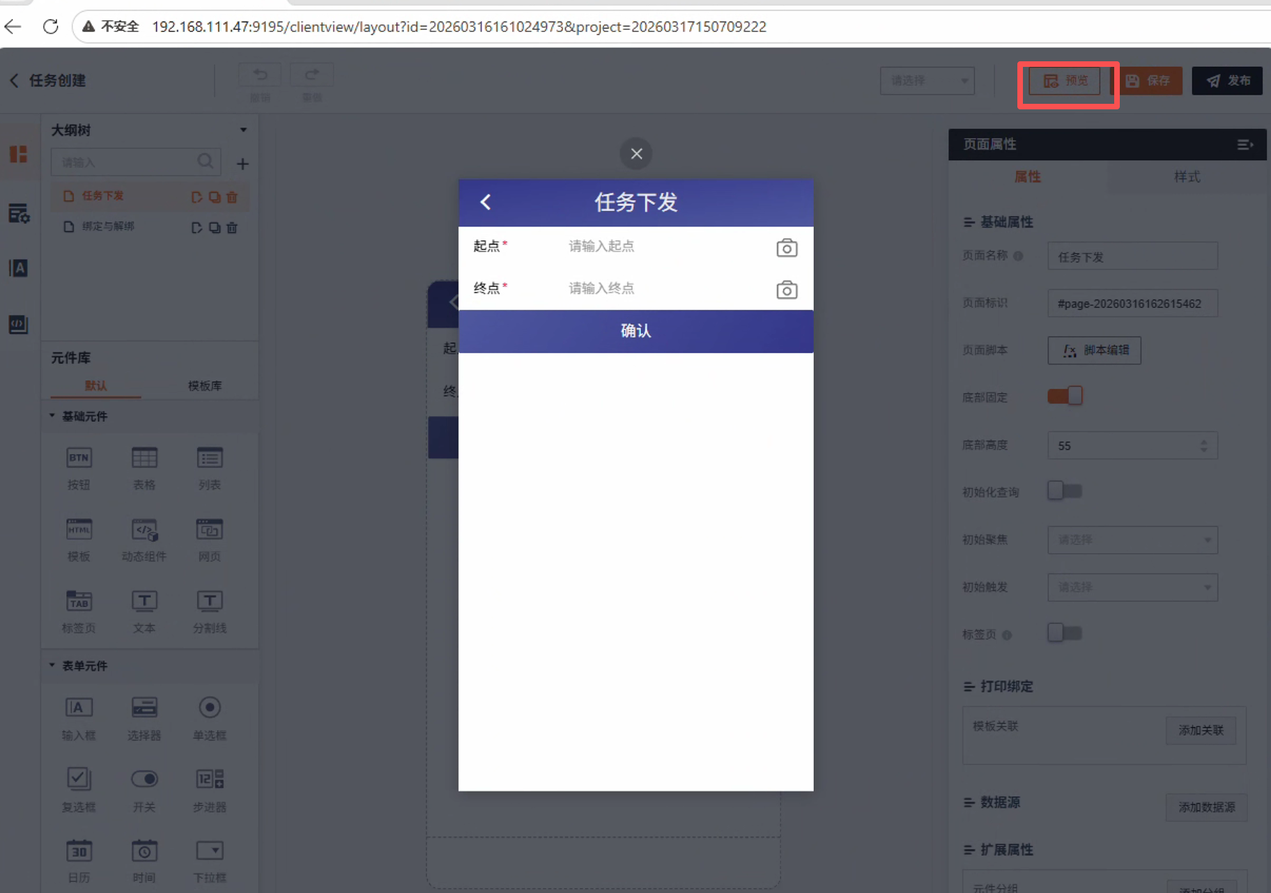 ClientView 页面预览