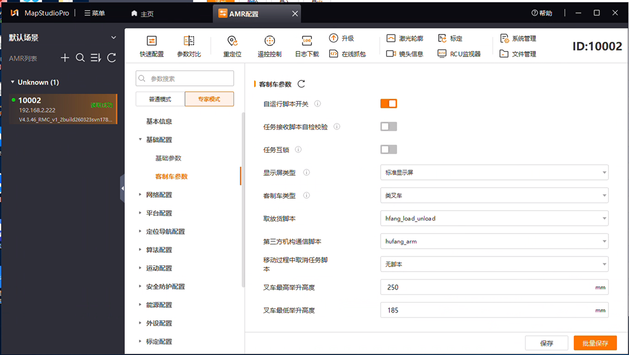 MapStudioPro 客制车参数配置
