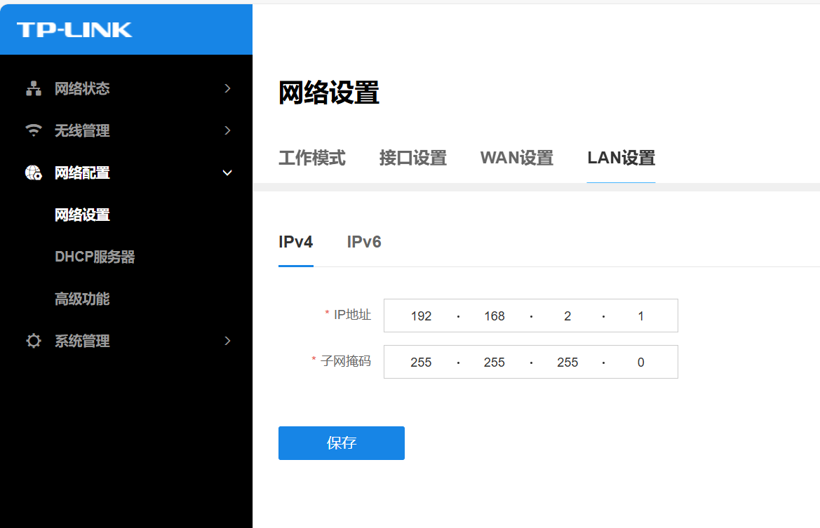 LAN设置