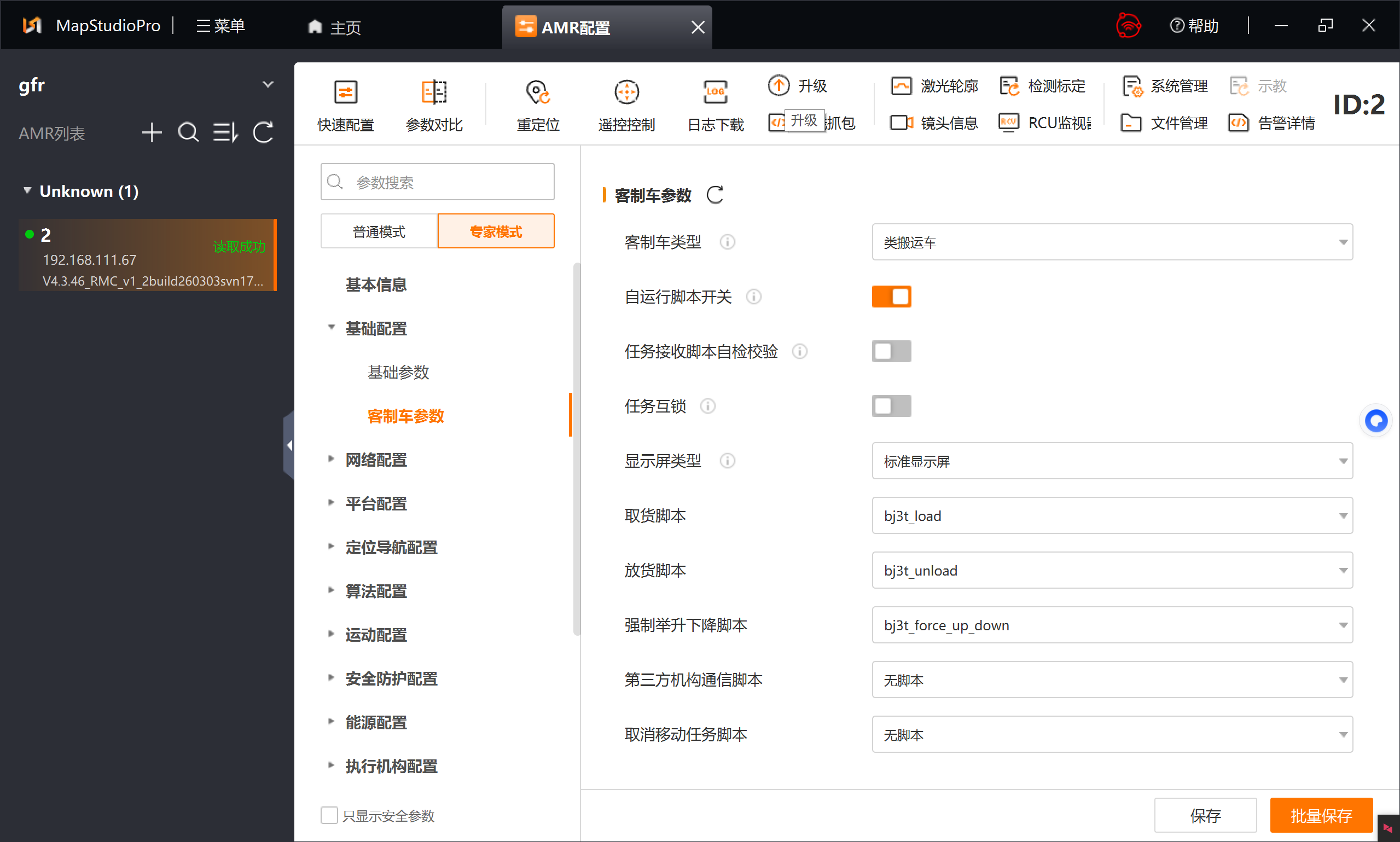 MapStudioPro 客制车参数与脚本绑定