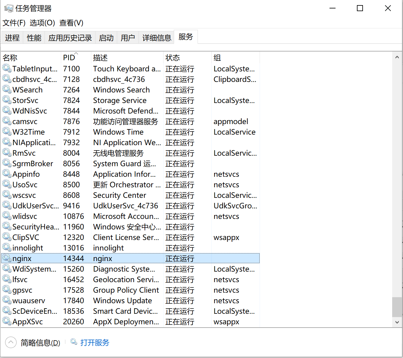 nginx_start.png