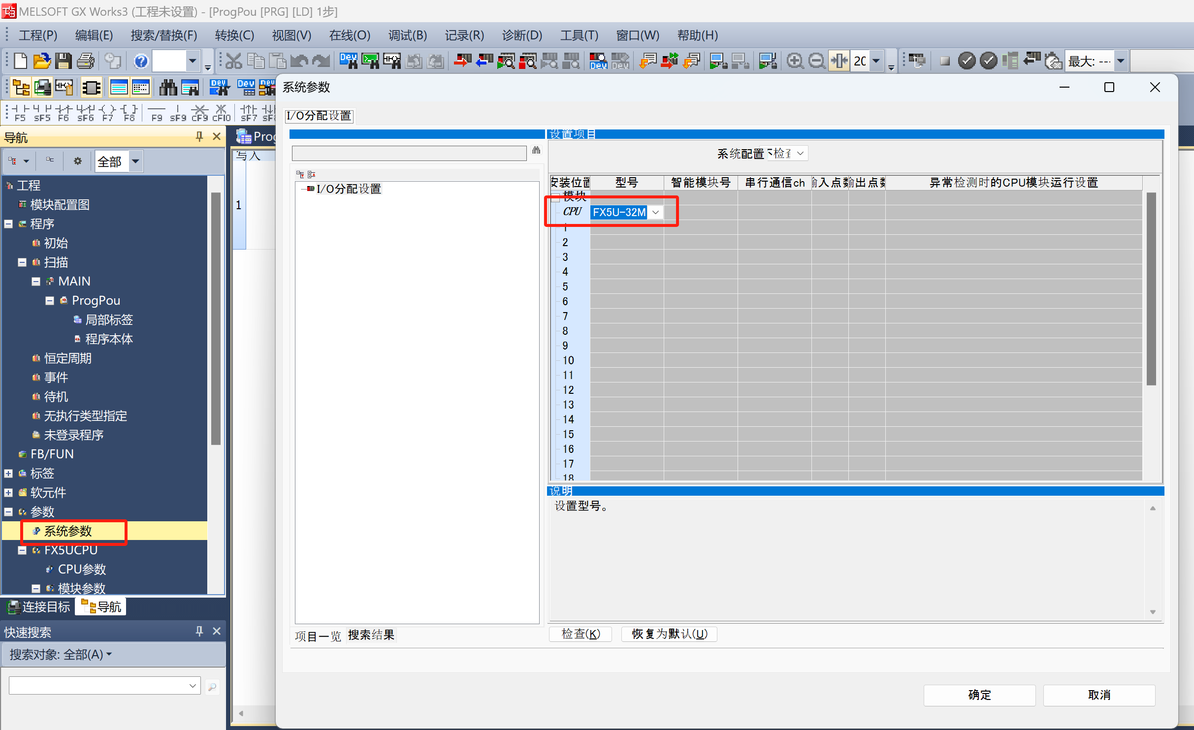Fx5u_Config_Ip_1