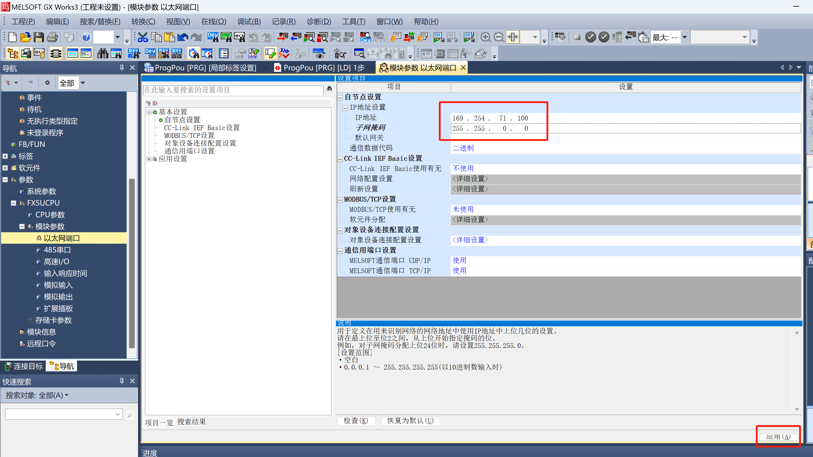 Fx5u_Config_Ip_2