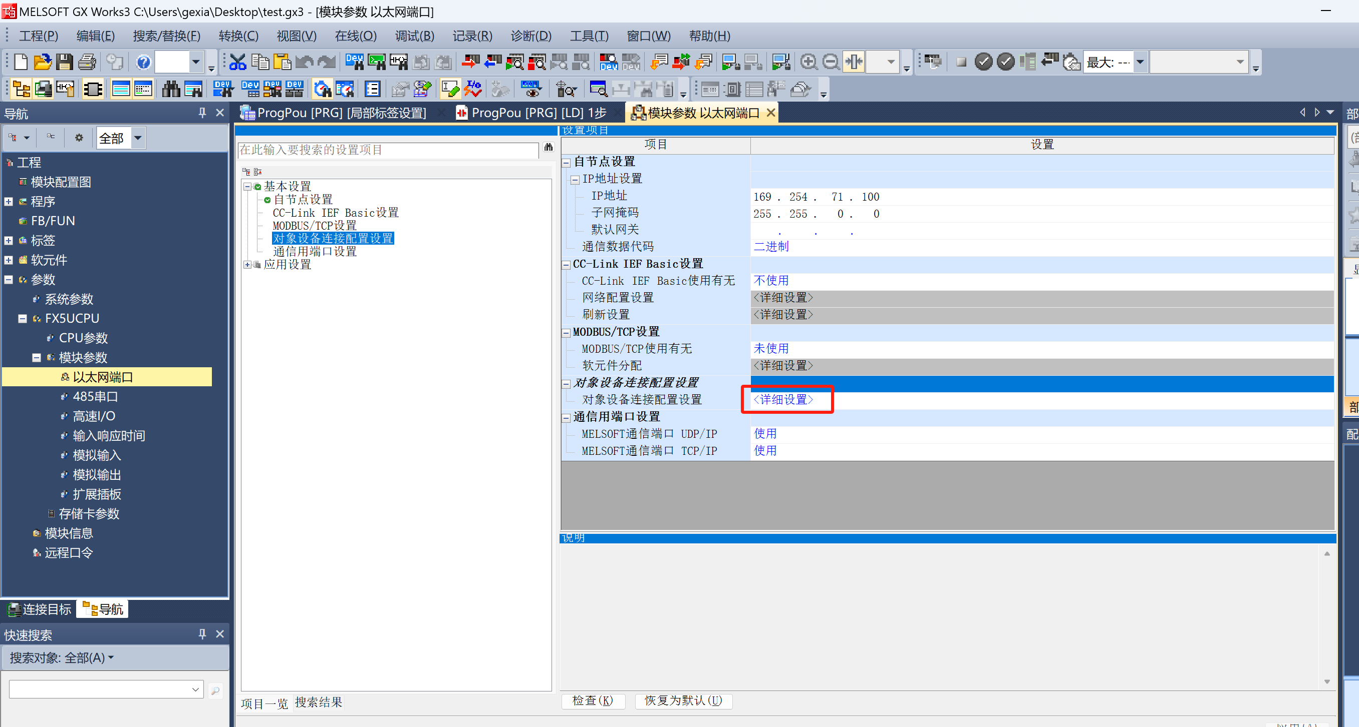 Fx5u_Config_Mc_1