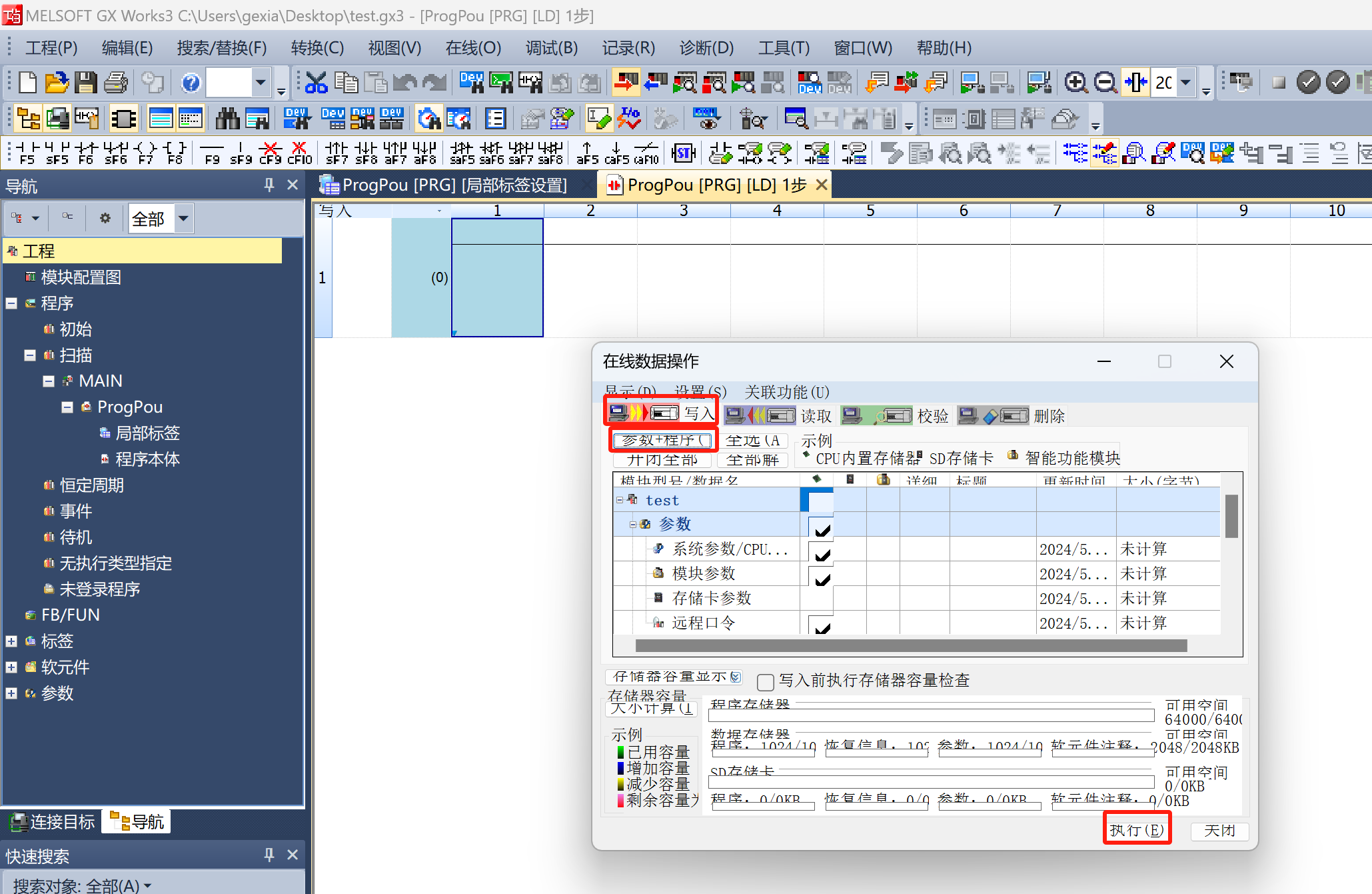 Fx5u_Config_Save