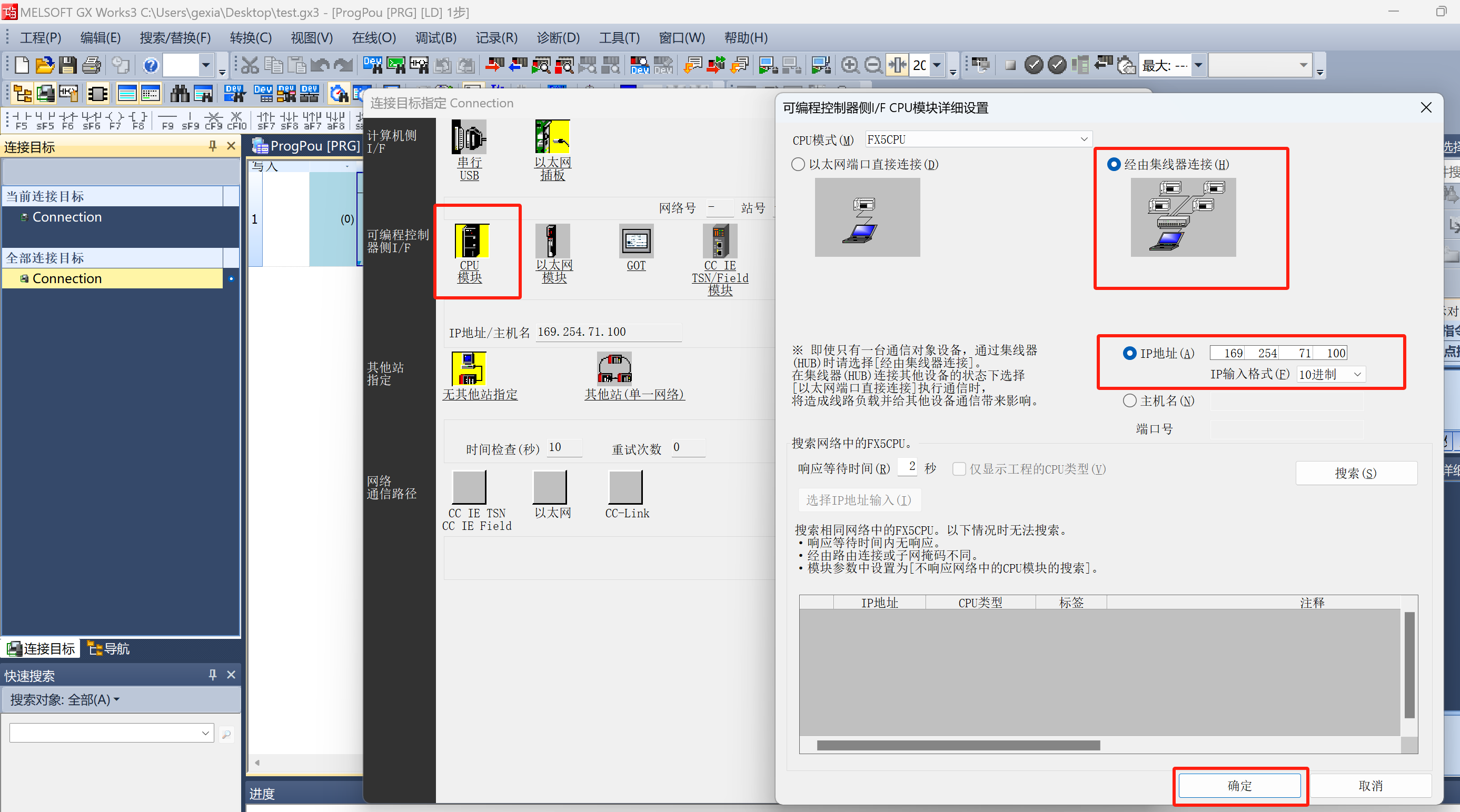 Fx5u_Config_Test_1