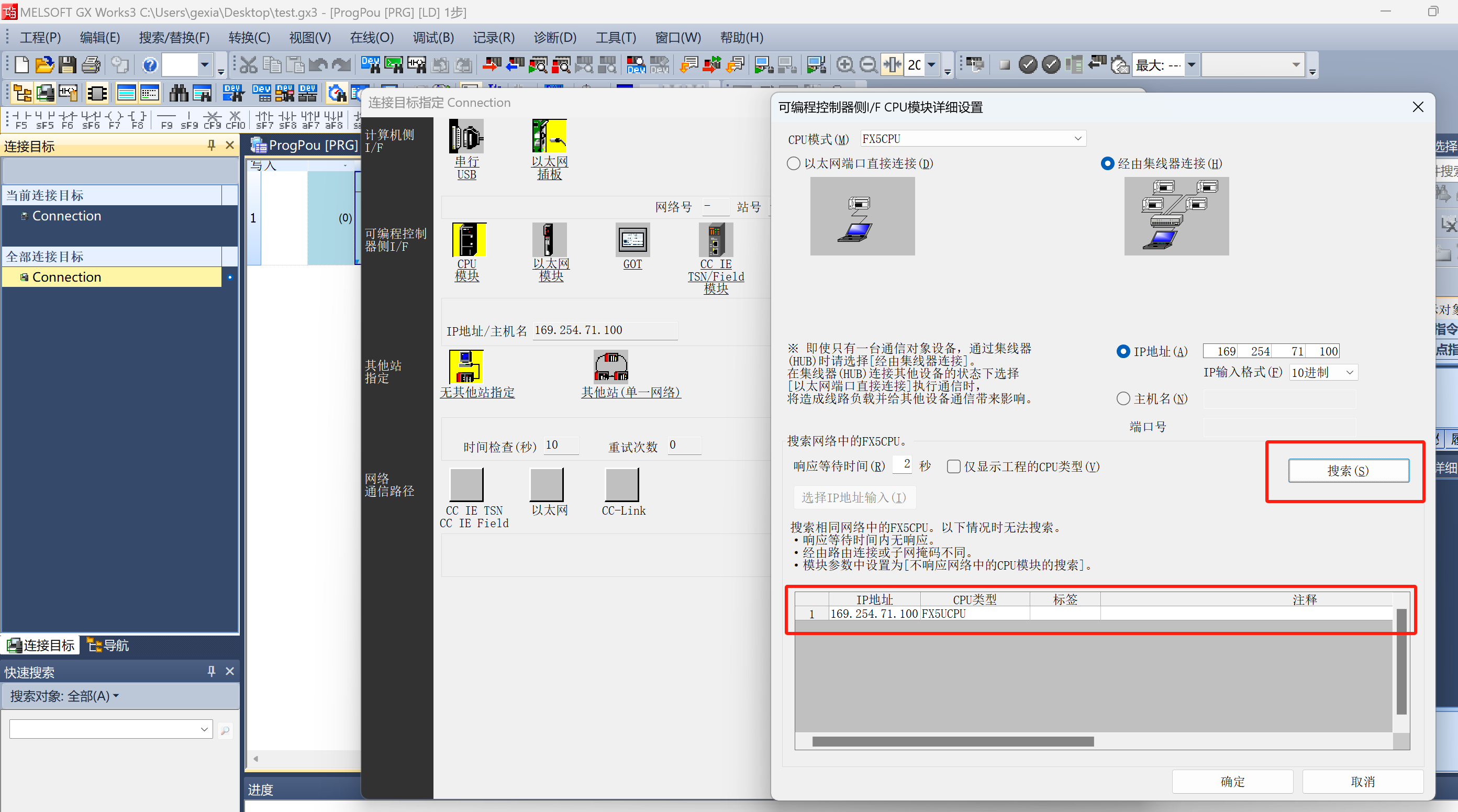 Fx5u_Config_Test_2