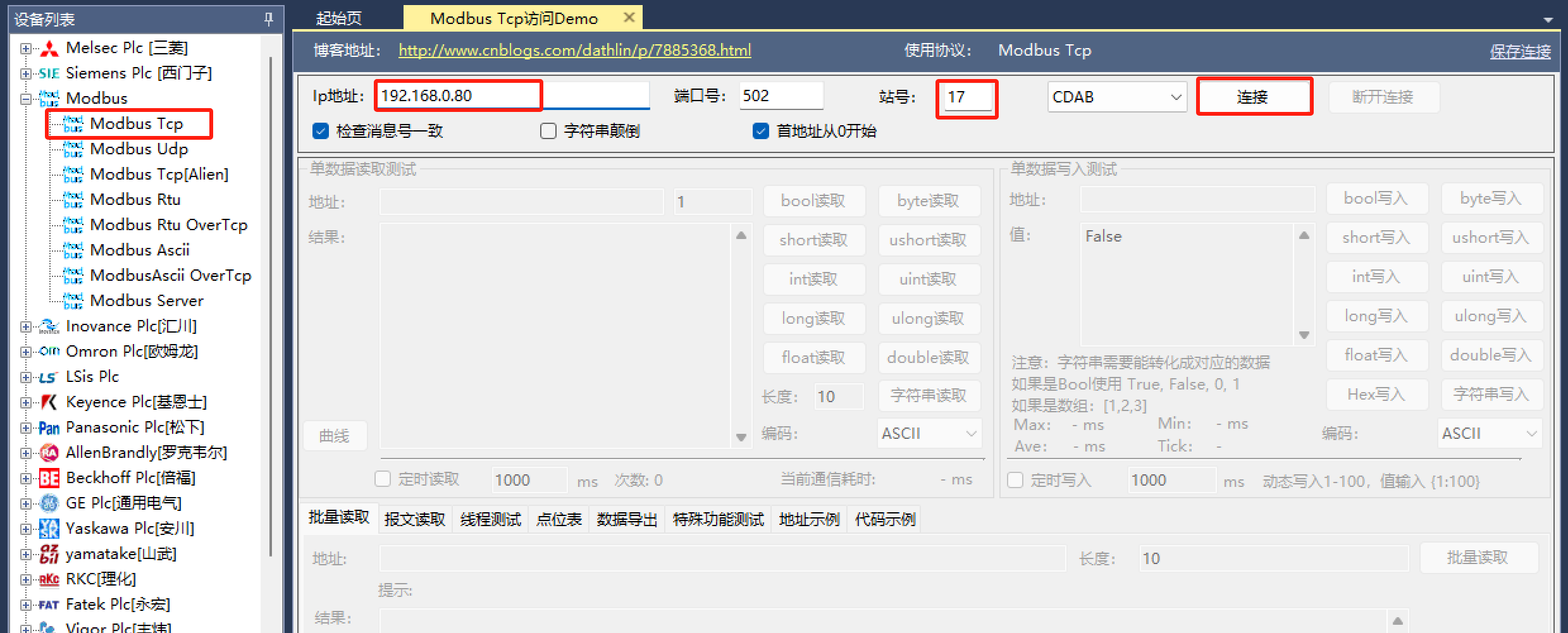 Tas_IO_231R_Test