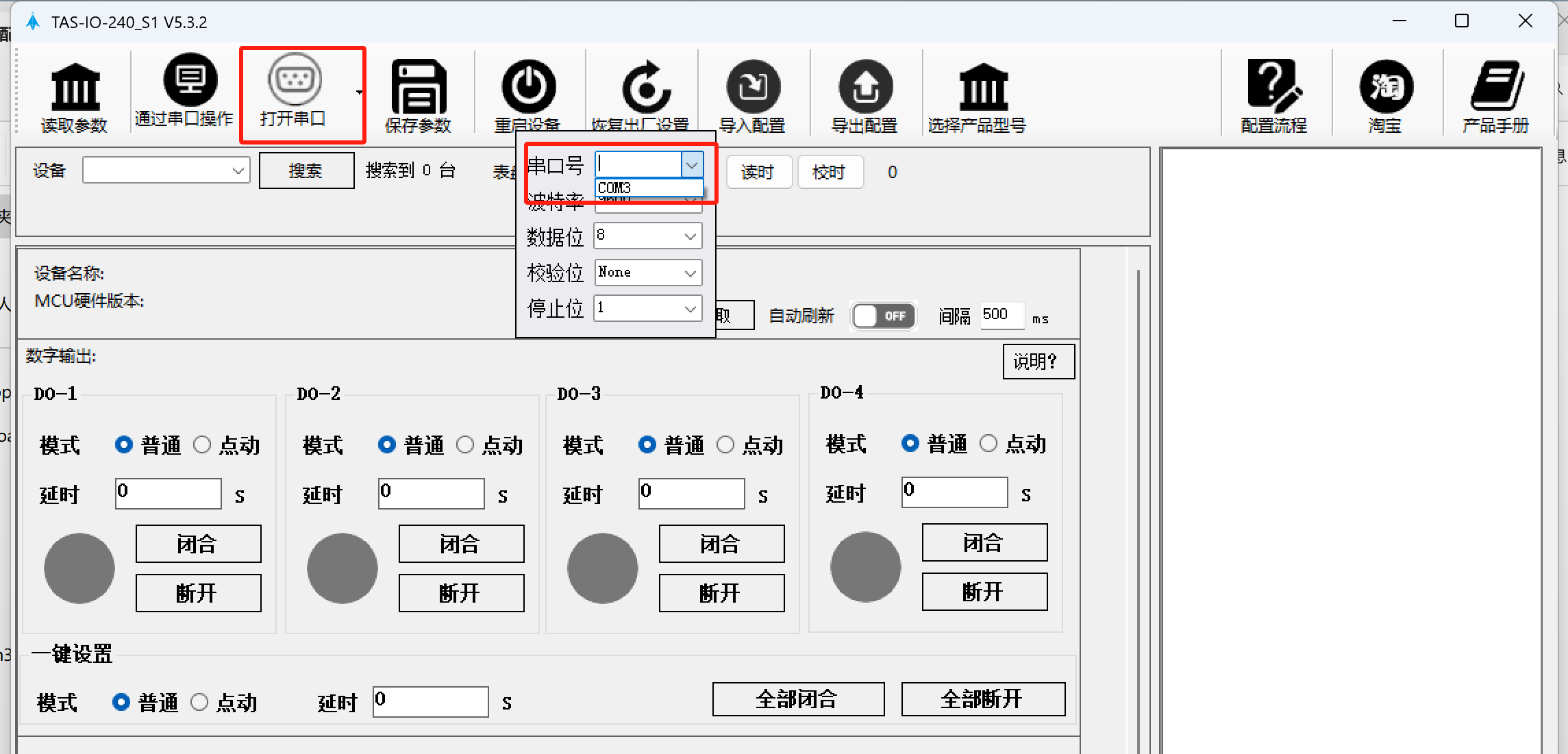 Tas_IO_231R_Open_Serial
