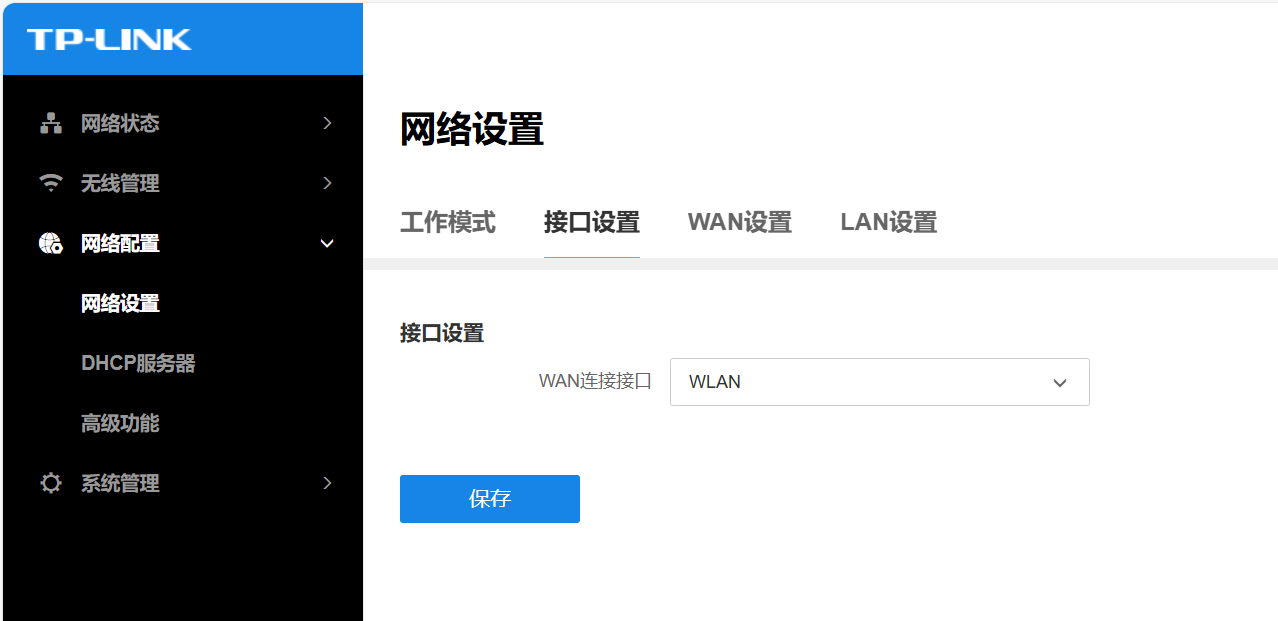 接口设置