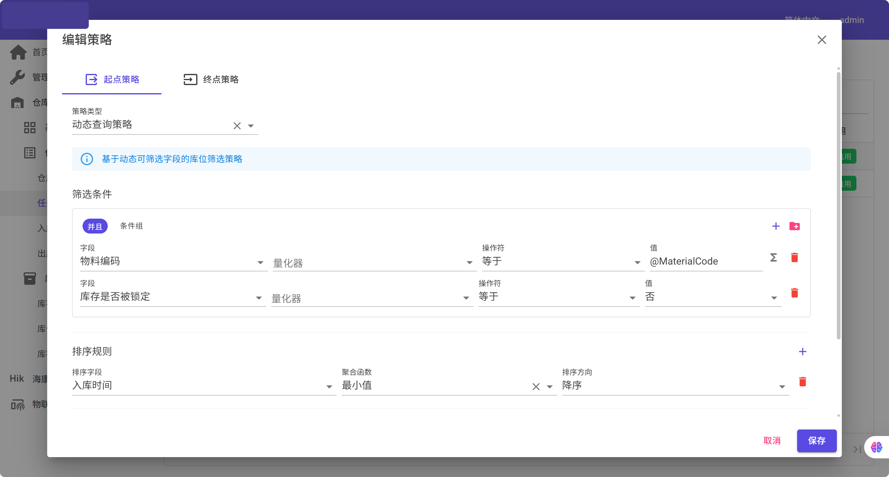 CTU 动态查询策略配置